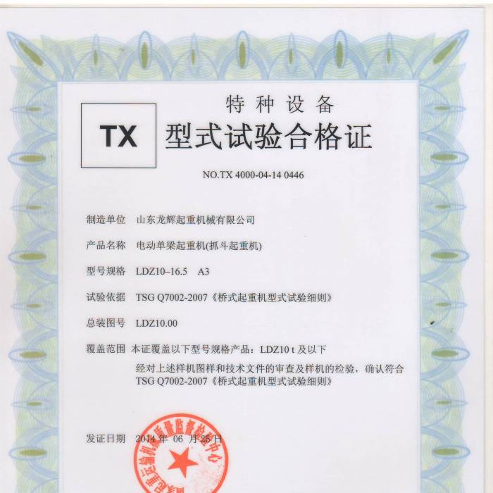 늄ӆץؙC(j)LDZ10-16.5 A3,ʽԇ(yn)ϸCC̖TX 4000-04-14  0446